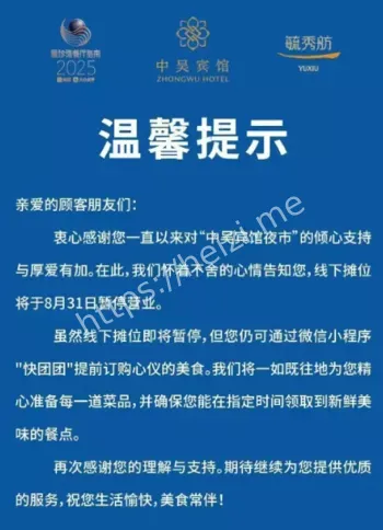 常州星级酒店
