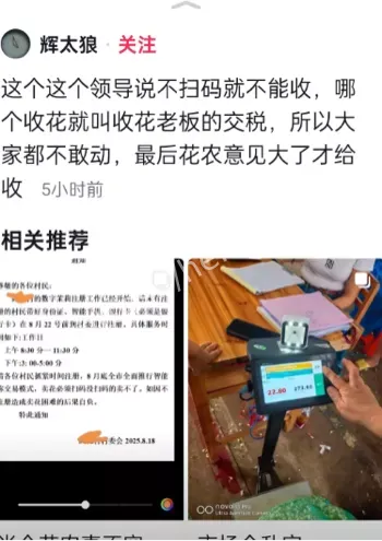 农民卖花