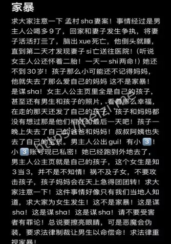 金昊杀妻案