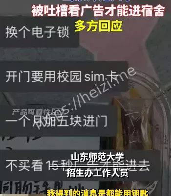 智能门锁