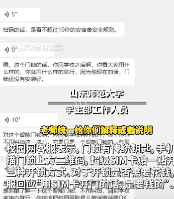 看广告进宿舍