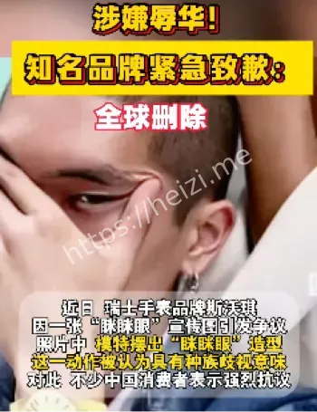 文化冒犯