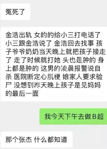 孟村公安局