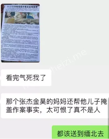 刘明瑶致死