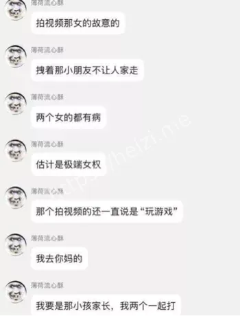 女子情绪失控