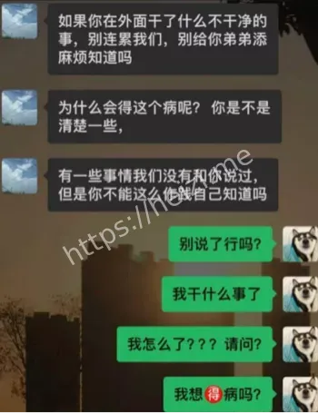 私生活混乱
