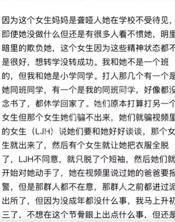 施暴者