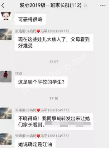 霸凌