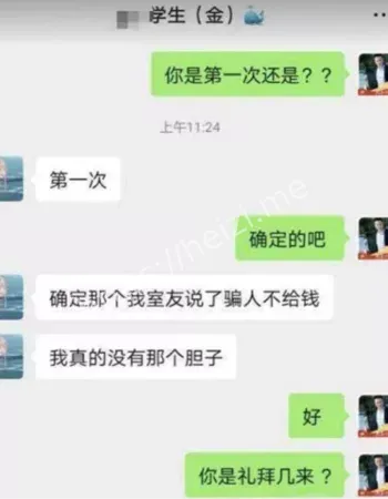 蔡靖薇