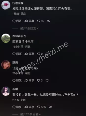 国安部