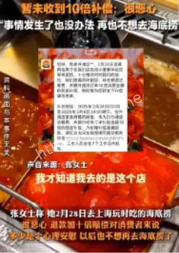 餐饮服务质量