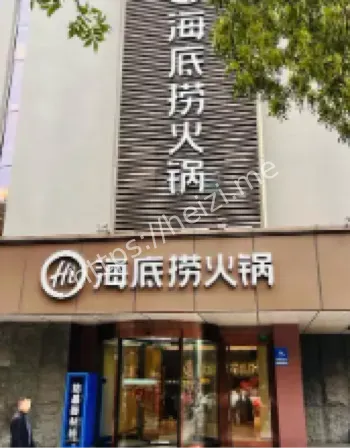 餐饮服务质量