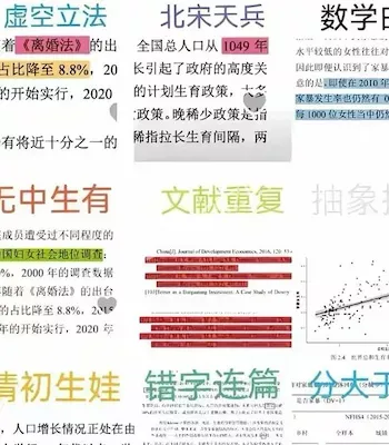 舆论反噬