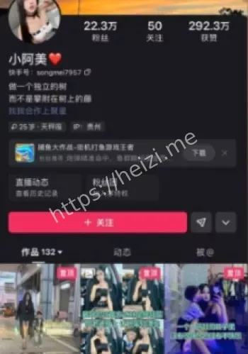 视频泄露