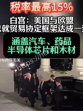贸易协定