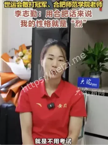 散打冠军