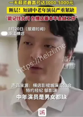 短剧选角