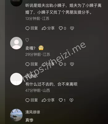 情感纠纷