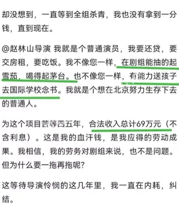 片酬拖欠