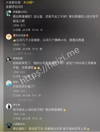 维权后续