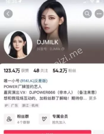 抖音擦边网红