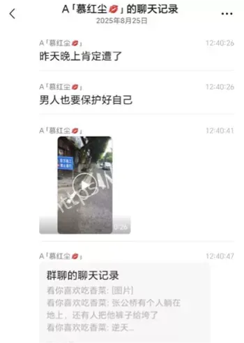 女子侵犯