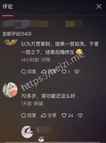 花1万杀婿