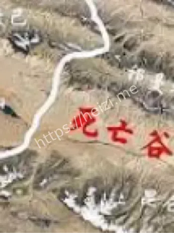 昆仑山死亡谷