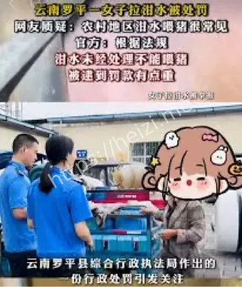 泔水管理