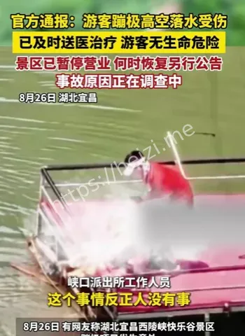 高空坠落