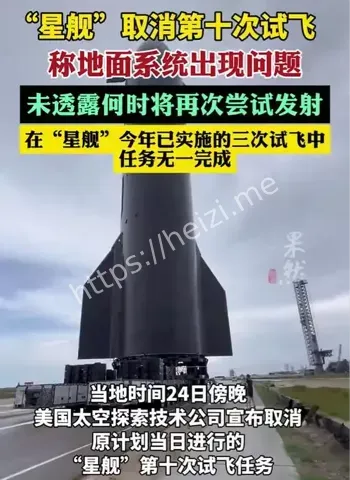 SpaceX
