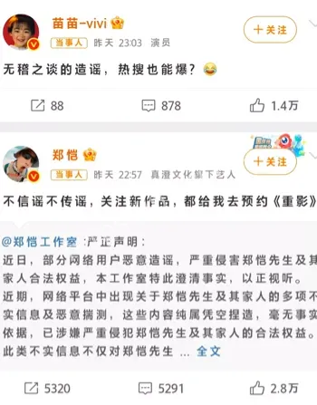 停丈母娘的卡
