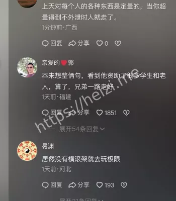 妻子发声