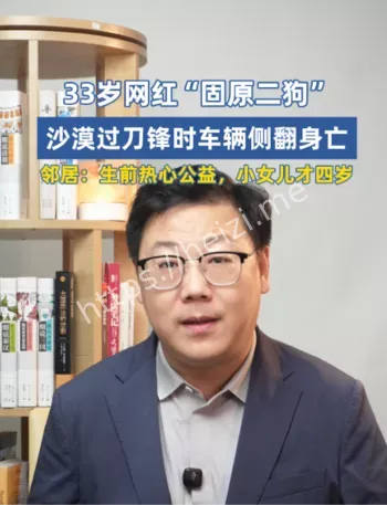 遇难过程曝光