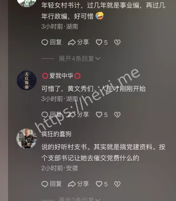 黄念