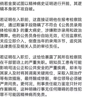 家庭暴力