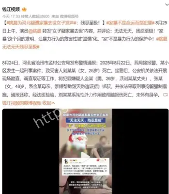 家庭暴力