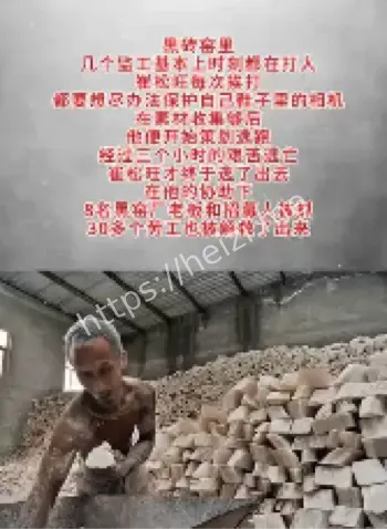 开封兰考砖厂