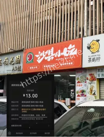 13元退款