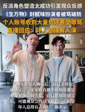 生万物反派