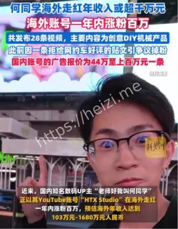 海外走红