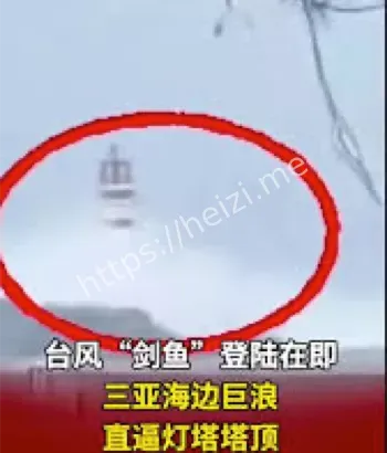 三亚巨浪