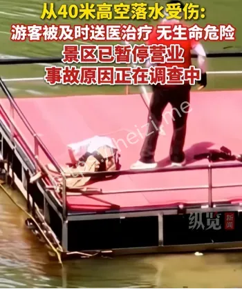 景区安全