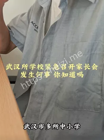 武汉青山