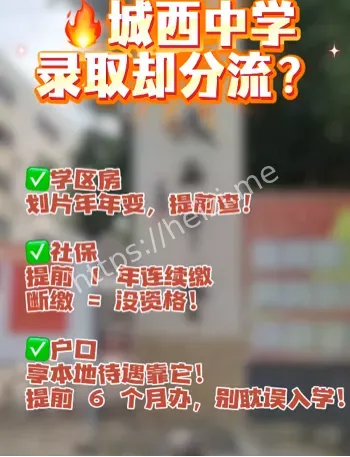 就近入学