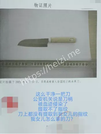 凶手逍遥