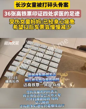 校园暴力