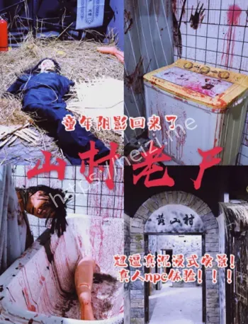 租房安全