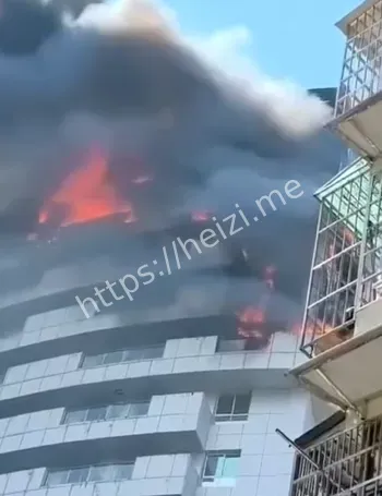 火灾事故