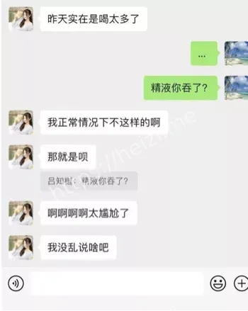 聊天记录